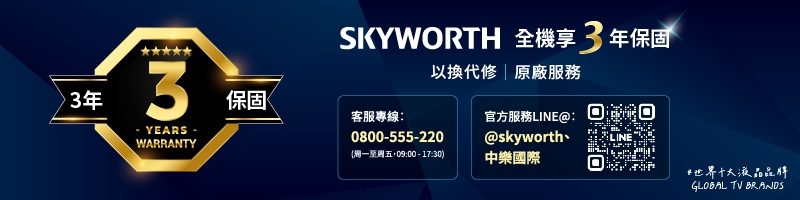 SKYWORTH創維 65SQG95 - 詳情2