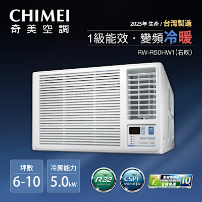 CHIMEI奇美 CHIMEI 奇美 6-10坪一級能效右吹冷暖變頻窗型冷氣(RW-R50HW1)