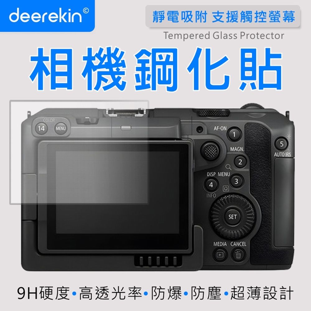deerekin 超薄防爆高透光鋼化貼 螢幕保護貼 For Canon EOS C50