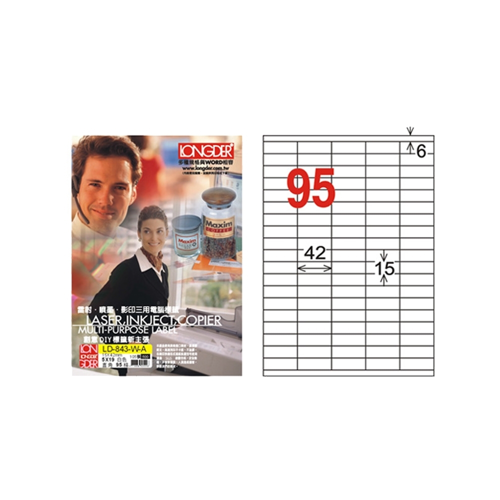 【龍德LONDER】LD-843-W-A 15x42mm 95格 白色  A4 三用標籤(1盒105張)