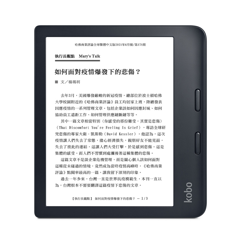 樂天Kobo Libra 2 7 吋電子書閱讀器| 樂天kobo | Yahoo購物中心