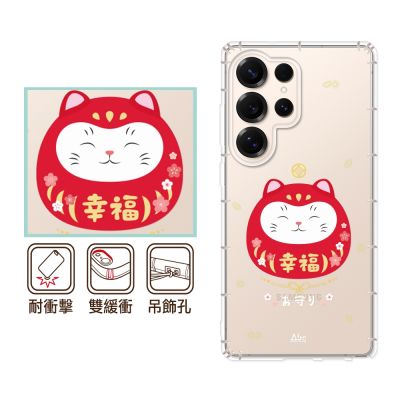 反骨創意 三星 Note、S系列 彩繪防摔手機殼-幸福翁 25/24/23/22/21/20/10/9/Ultra/FE/+/edge/lite