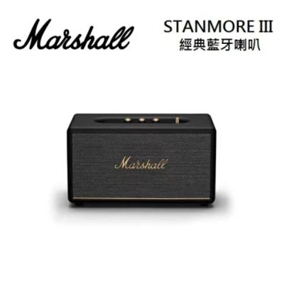 (陳列福利品)Marshall Stanmore III Bluetooth 第三代 無線藍牙喇叭