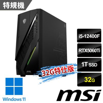 MSI微星 Infinite E1 12-086TW RTX5060Ti 電競桌機 (i5-12400F/32G/1T SSD/RTX5060Ti-8G/Win11-32G特仕版)