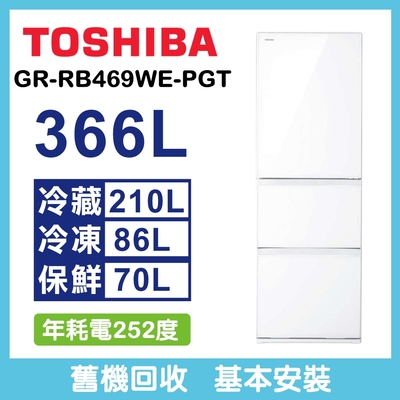 TOSHIBA東芝 366L 三門變頻冰箱鏡面白(GR-RB469WE-PGT)