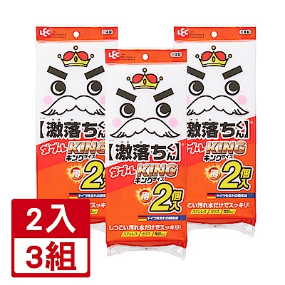 日本LEC-【激落君】日製免洗劑去汙科技海綿(KING尺寸)2入-3組