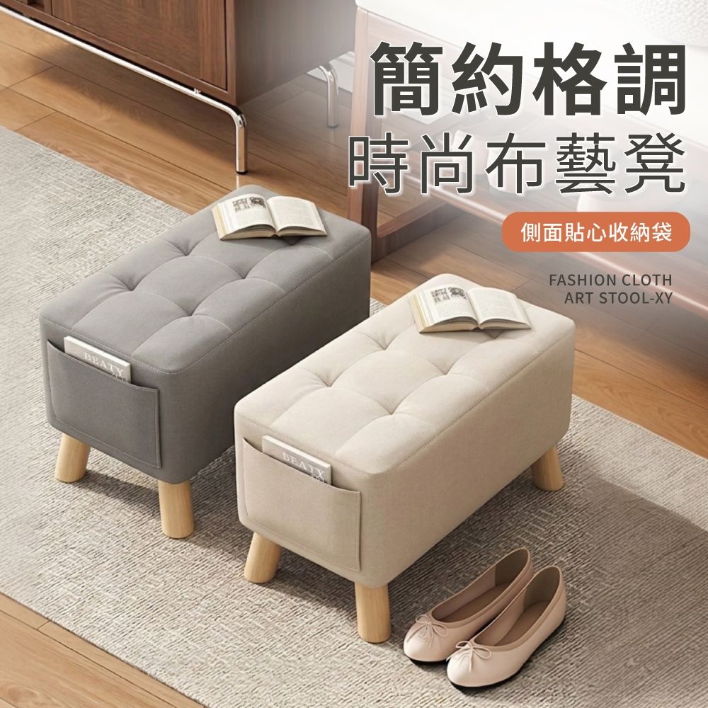 IDEA-簡約格調時尚亞麻布藝長方椅凳/兩色可選