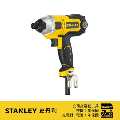 美國 史丹利 450W 衝擊起子機 STEL201