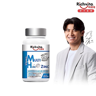 Richvita利捷維 (任選3入組) 有酵男性綜合維生素+鋅EX 、有酵女性綜合維生素+鐵EX（含贈品）