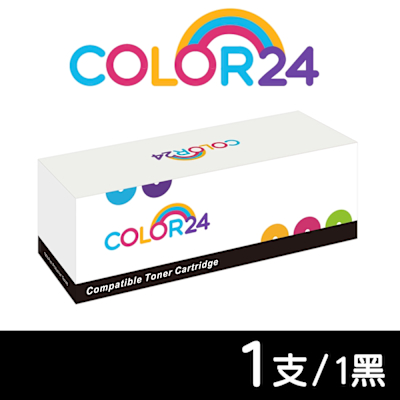 Color24 for CANON CRG-054HBK CRG054HBK 054H 黑色高容量相容碳粉匣 /適用 Canon imageCLASS MF642Cdw / MF644Cdw