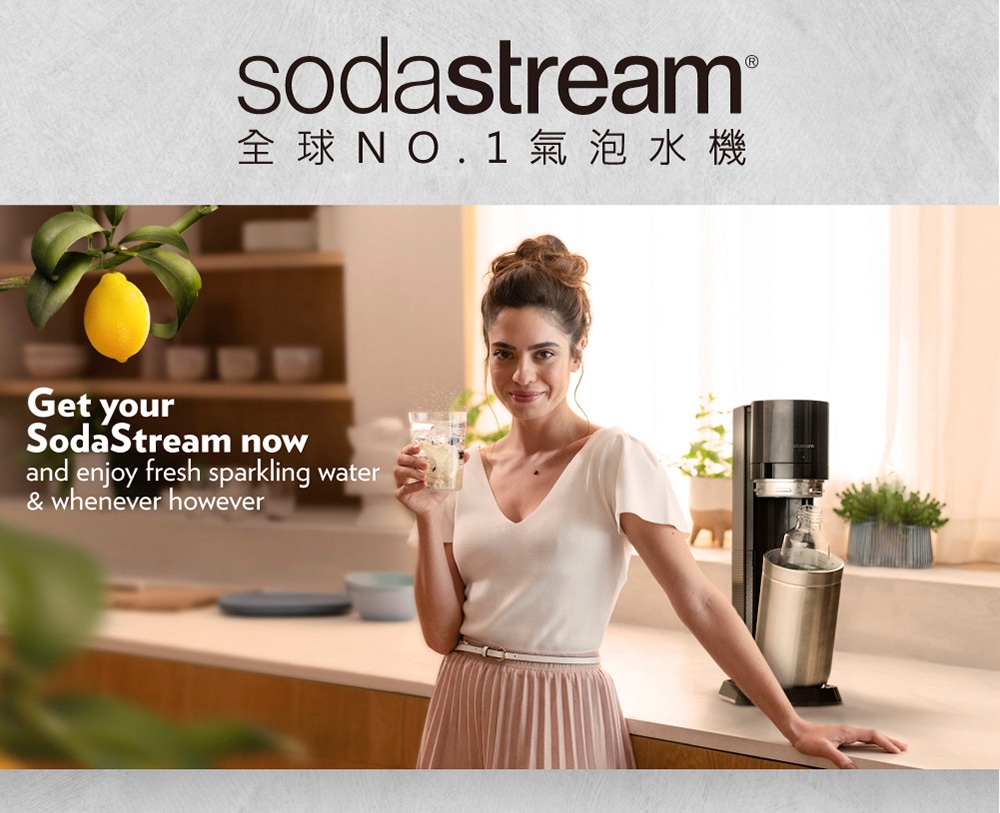 Sodastream TERRA - 詳情1