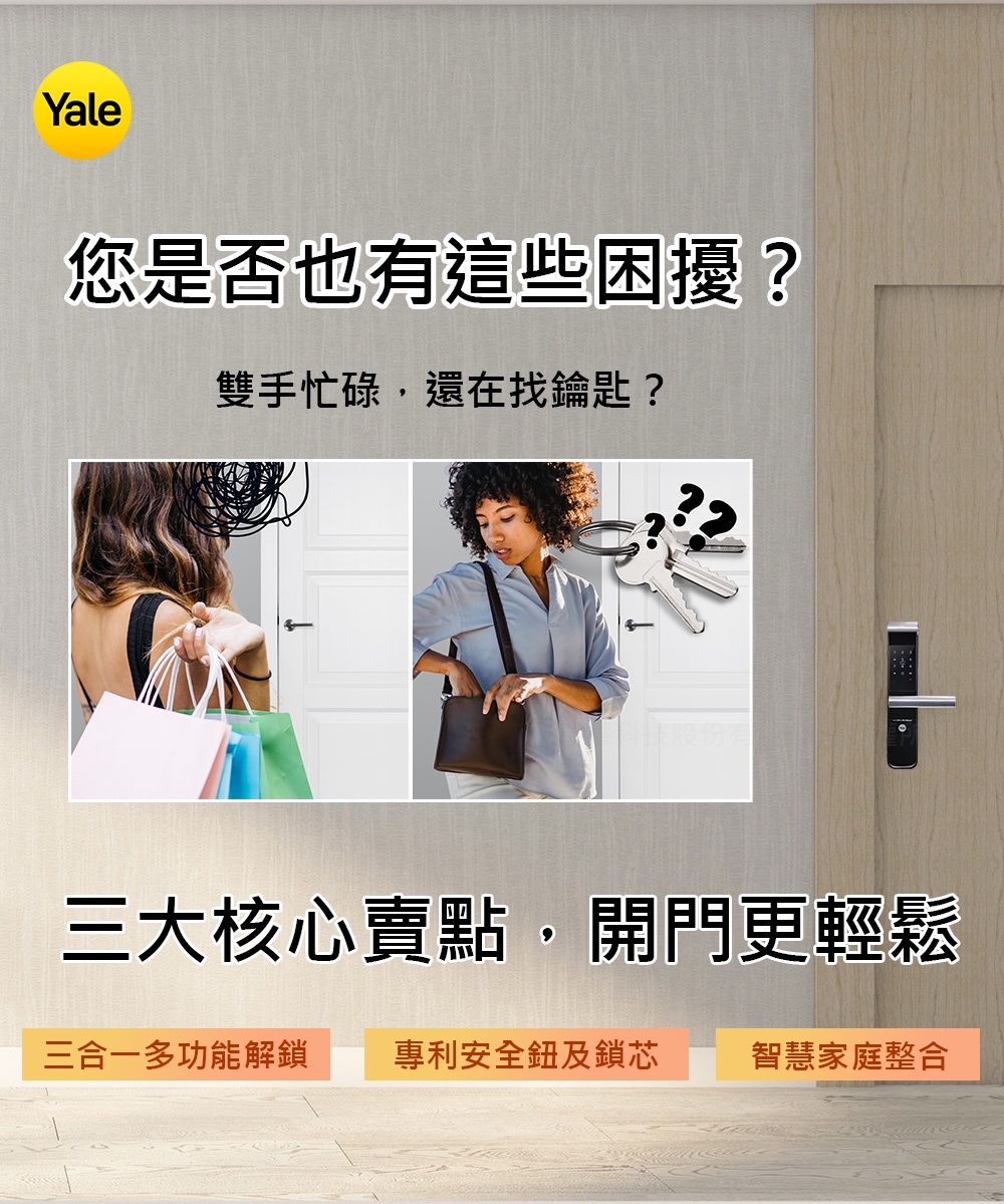 Yale耶魯 YMF-30A - 詳情2