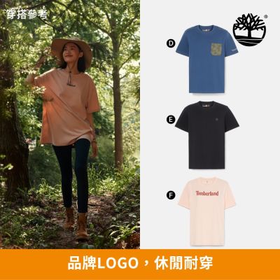 Timberland 男女上衣 T恤/短袖T恤/休閒上衣/LOGO短T(多款任選)