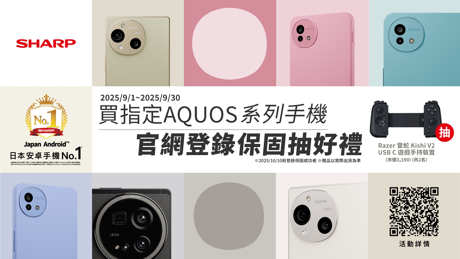 SHARP夏普 AQUOS wish5 - 詳情1