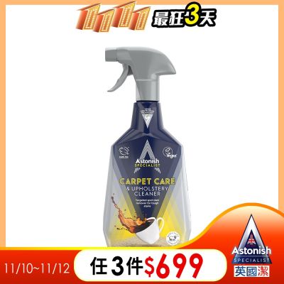 【Astonish】英國潔地毯沙發織物乾洗去漬劑1瓶(750mlx1)