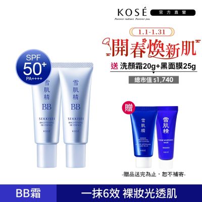 KOSE高絲 【官方直營】KOSE 雪肌精 水感BB裸粧蜜 30g 兩入組 (兩色可選)