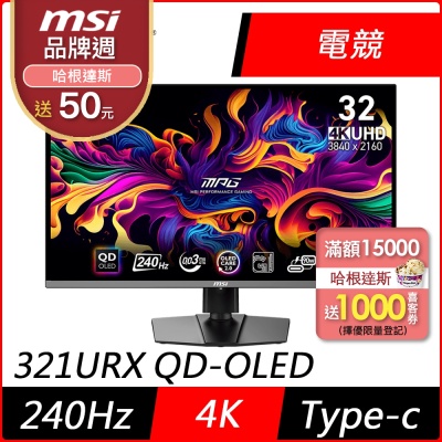 MSI微星 MPG 321URX QD-OLED 32型 4K 240Hz HDR電競螢幕