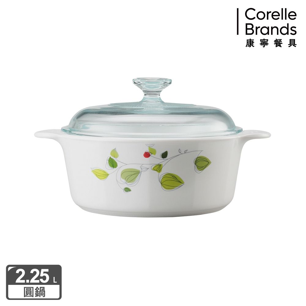 【美國康寧】CORELLE 2.25L圓形康寧鍋(綠野微風)