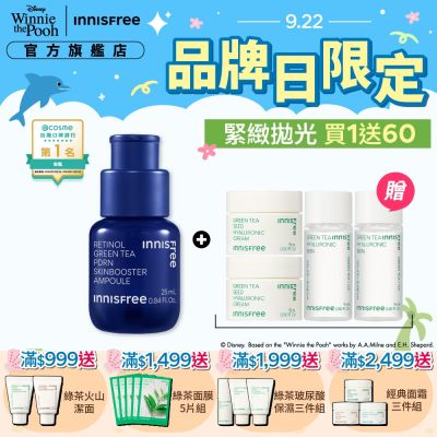 INNISFREE 1%A醇PDRN水光安瓶25ml(緊緻毛孔、水光精華)