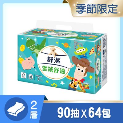 【舒潔】雲絨舒適抽取衛生紙 90抽x64包/箱-迪士尼限定版