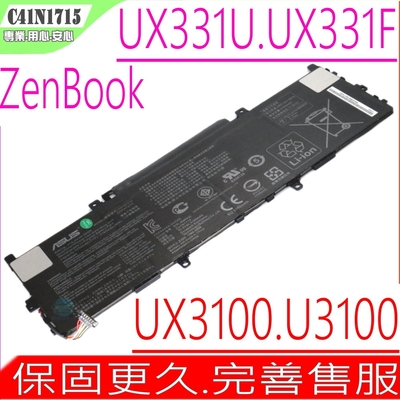 ASUS UX331 C41N1715 電池 華碩 ZENBOOK UX3100UN UX331UA U3100FN UX331UN C41Pkc5 UX331U UX3100U