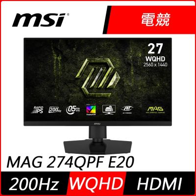 MSI微星 MAG 274QPF E20 27型 WQHD IPS 200Hz 平面電競螢幕(0.5ms/HDR/低藍光/HDMI)