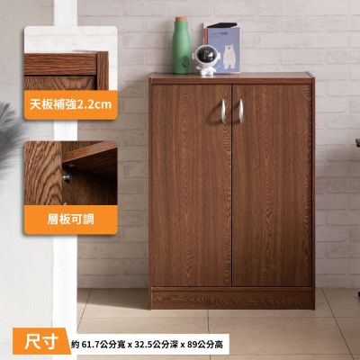 TZUMii 胡桃木雙門鞋櫃| 鞋櫃寬30~80cm | Yahoo購物中心