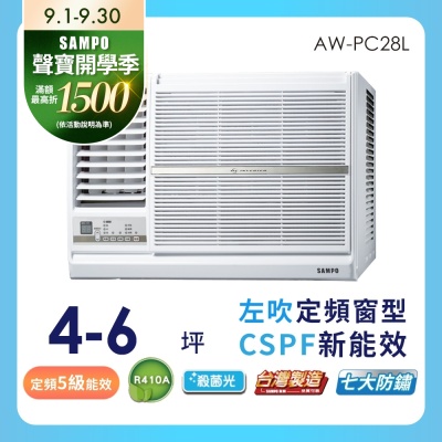 SAMPO聲寶 4-6坪 5級定頻左吹窗型冷氣 AW-PC28L 含基本安裝+舊機回收