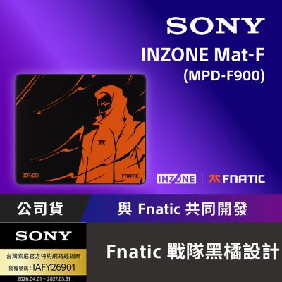 【Sony索尼】INZONE Mat-F 電競滑鼠墊 Fnatic 聯名版 (MPD-F900)