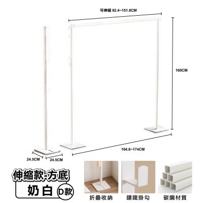 【ONE HOUSE】伸縮款_3in1鐵製 艾加多功能兩用折疊曬衣架 (吊衣架/掛衣架/室內衣架/摺疊晾衣架/衣帽架)