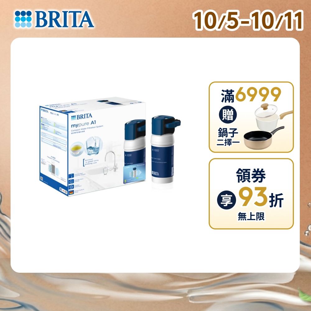 【BRITA官方】mypure A1 長效型櫥下濾水系統(含1芯) 主動預約免費安裝