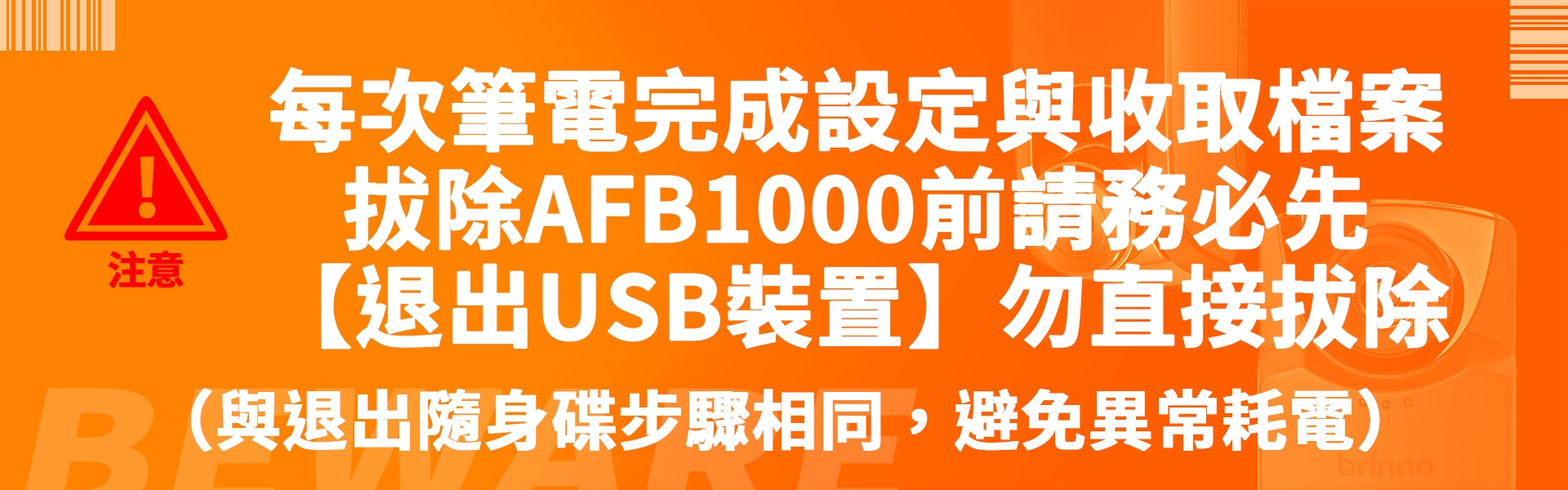 Brinno BCC2000+ - 詳情2