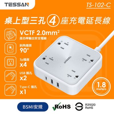 TESSAN 1開4插3P 2A1C充電延長線-1.8米