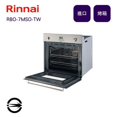 Rinnai 林內 〈全省配送〉林內進口 RBO-7MSO-TW 嵌入式電烤箱