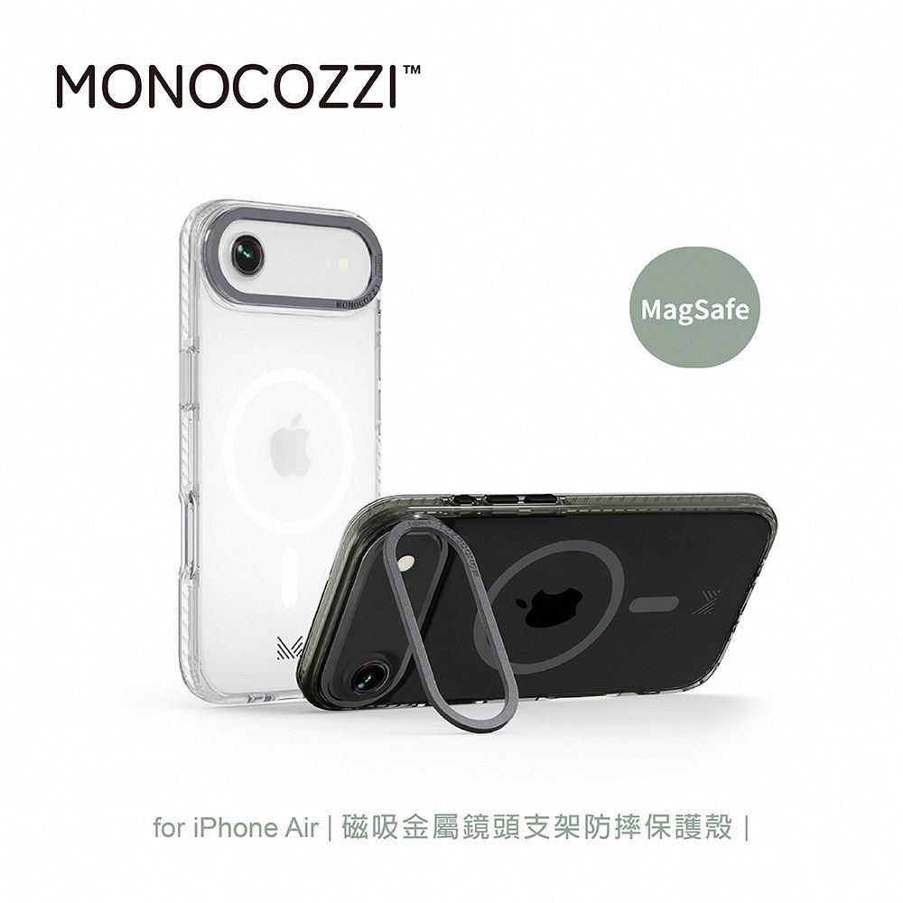 MONOCOZZI iPhone 18/17 Air/Pro/Pro Max 磁吸金屬鏡頭支架防摔保護殼 (iPhone Air)