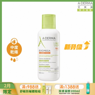 【A-DERMA艾芙美官方直營】新葉益護佳營養霜400ml 兩入組