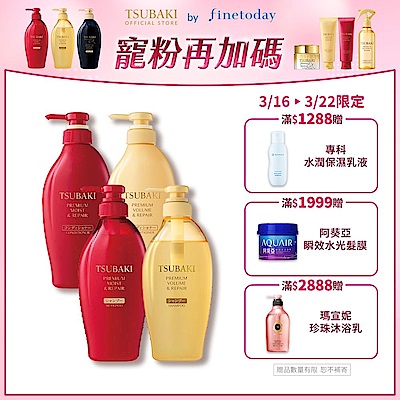 TSUBAKI 思波綺 洗髮乳/潤髮乳  450ml (瞬亮修護/瞬亮潤澤)-任選4入組