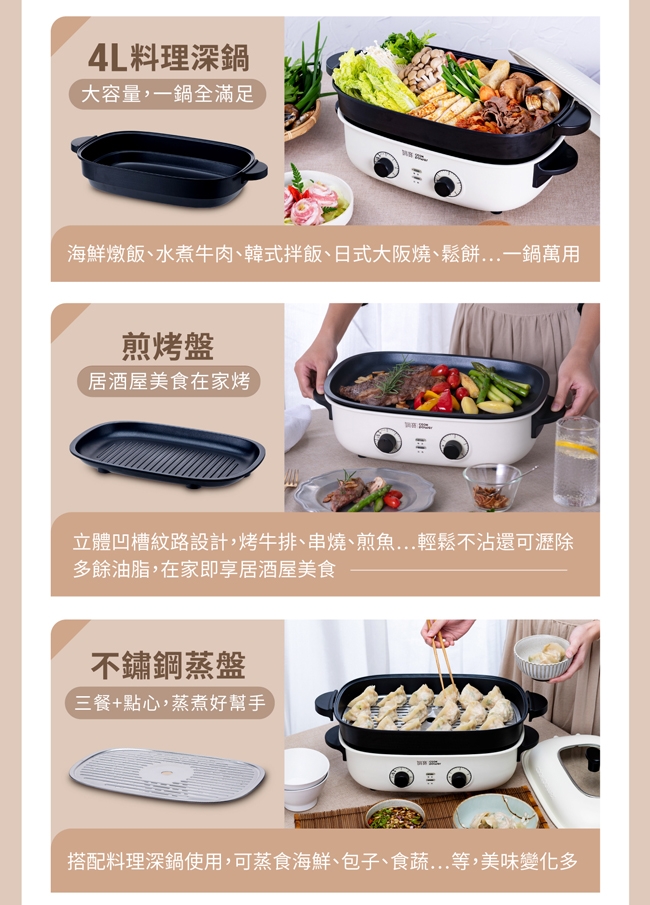 鍋寶 ETB-5011W - 詳情1