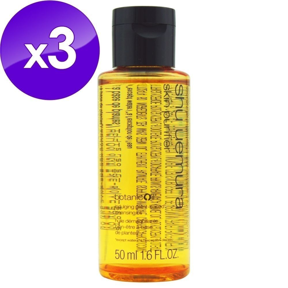 (即期品)shu uemura 植村秀 柚子精萃潔顏油 50ml x 3(效期至2027年02月)