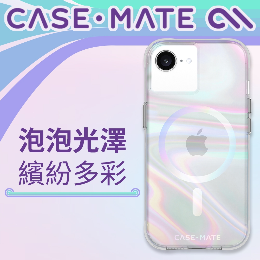 美國 CASE-MATE iPhone 16e/15/14/13 Soap Bubble 幻彩泡泡 MagSafe 精品防摔手機殼