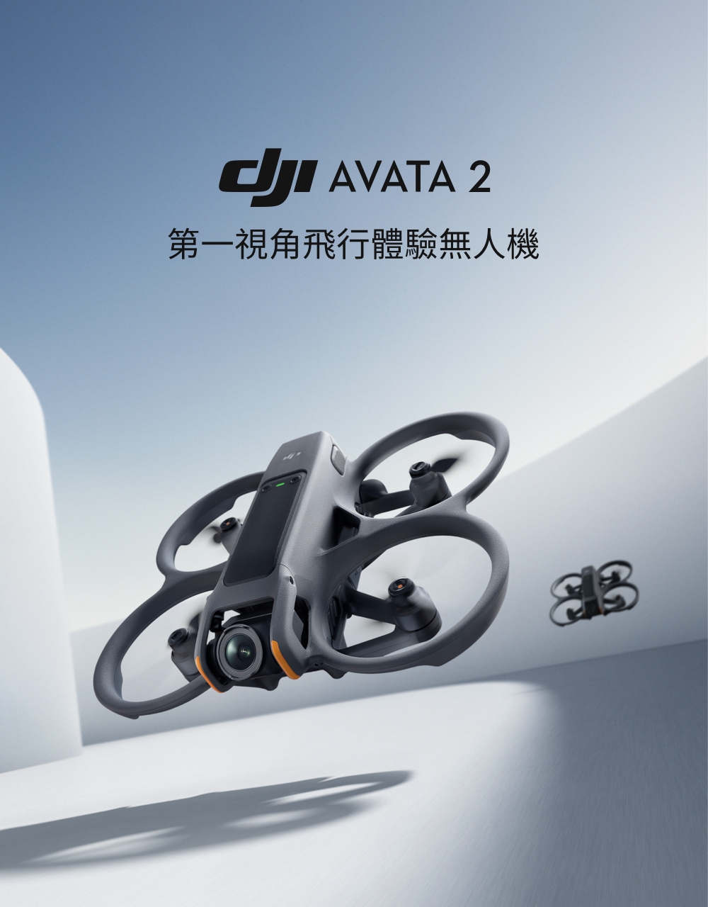 DJI大疆 AVATA 2 - 詳情2