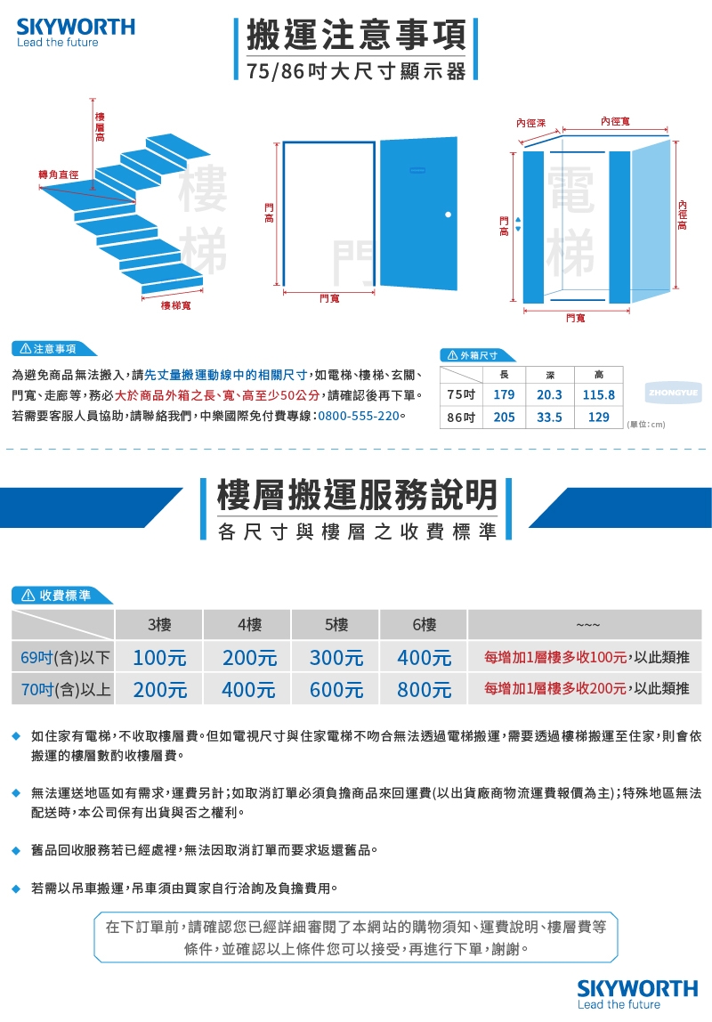SKYWORTH創維 65SQG95 - 詳情3