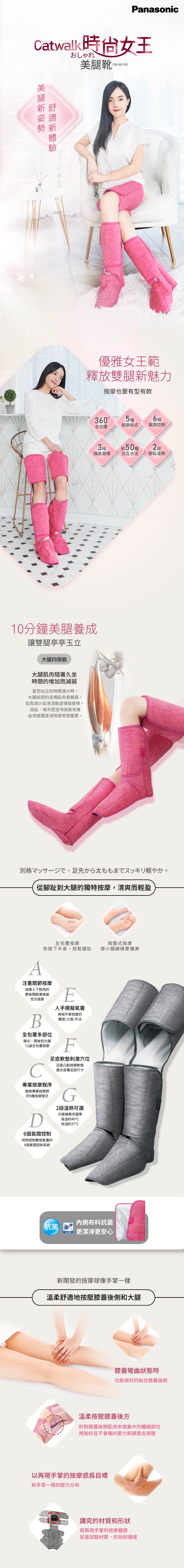 Panasonic國際牌 EW-RA190 - 詳情1