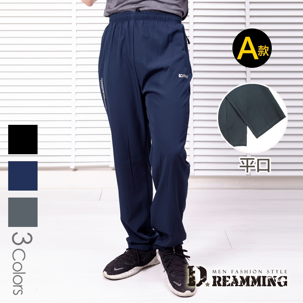 Dreamming 輕薄燙金涼感速乾休閒運動褲 吸濕排汗 平口 束口-共二款 (A款 平口 藍色)