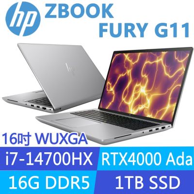 HP惠普 HP 惠普 ZBook Fury G11 16吋 RTX4000Ada工作站(i7-14700HX/16G/1T SSD/3年保固/A5RZ4PA)
