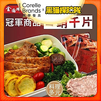 【金園排骨】厚切排骨(200g±5%)x10片