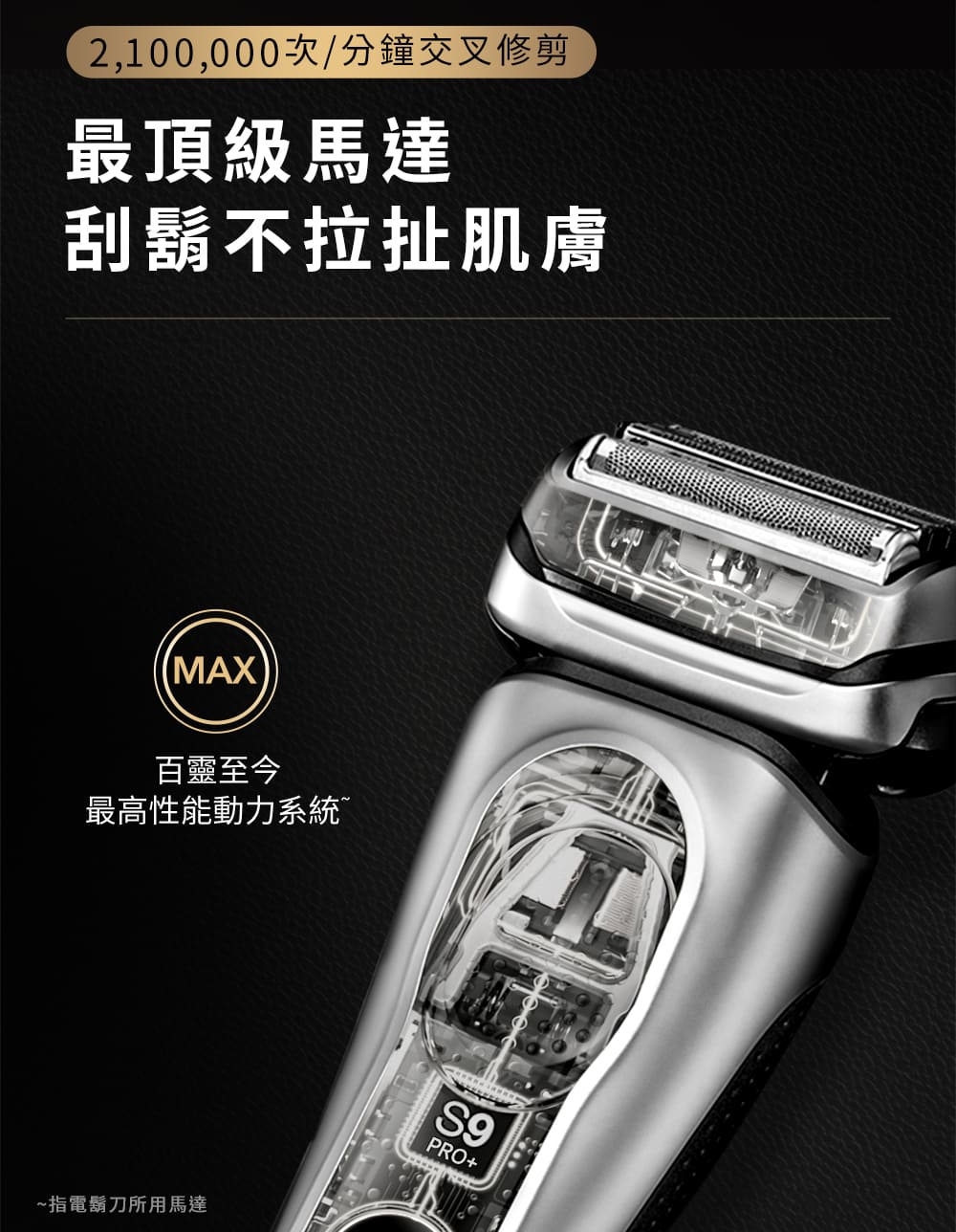 BRAUN德國百靈 9515s - 詳情1