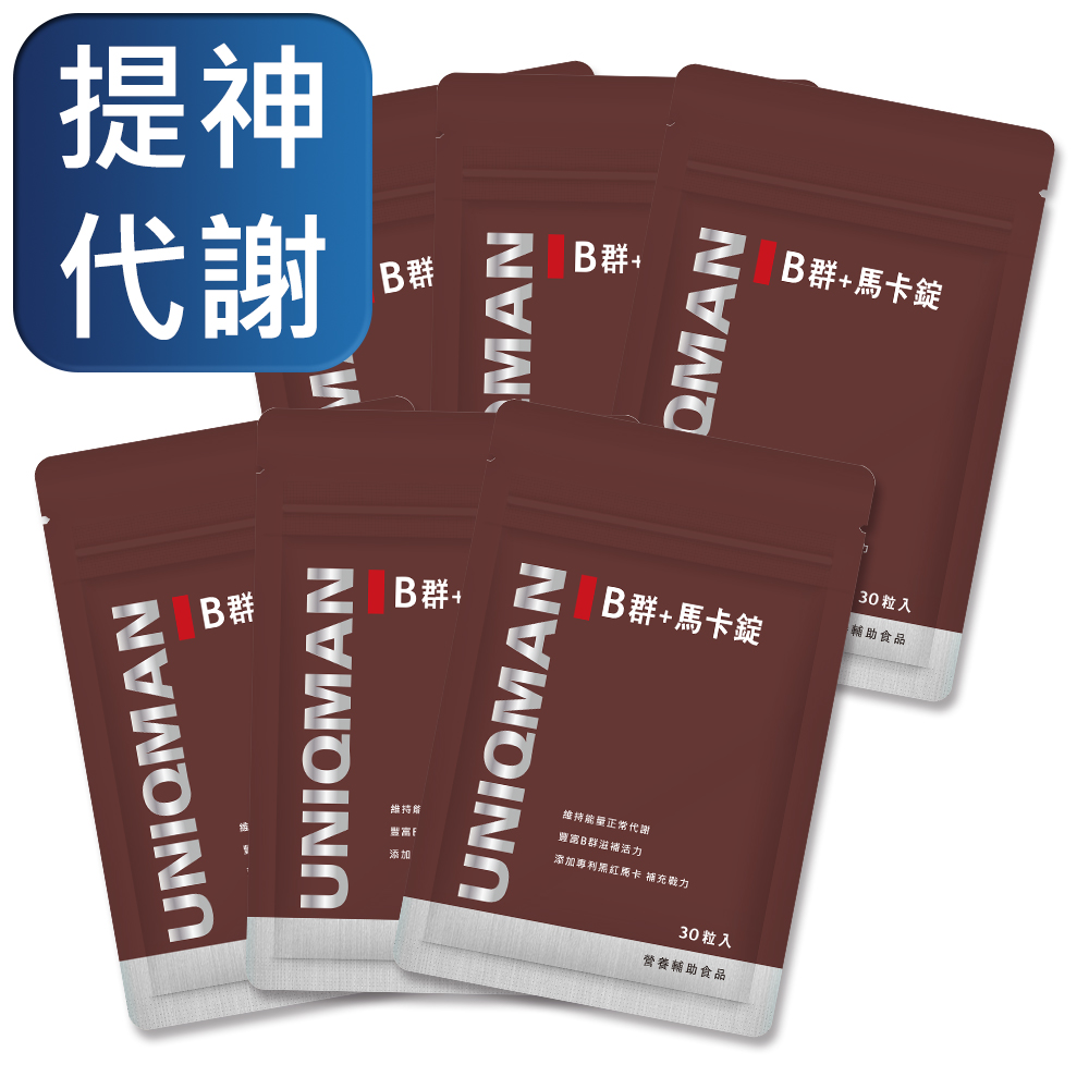 【UNIQMAN】B群+馬卡錠 (30粒/袋)6袋組