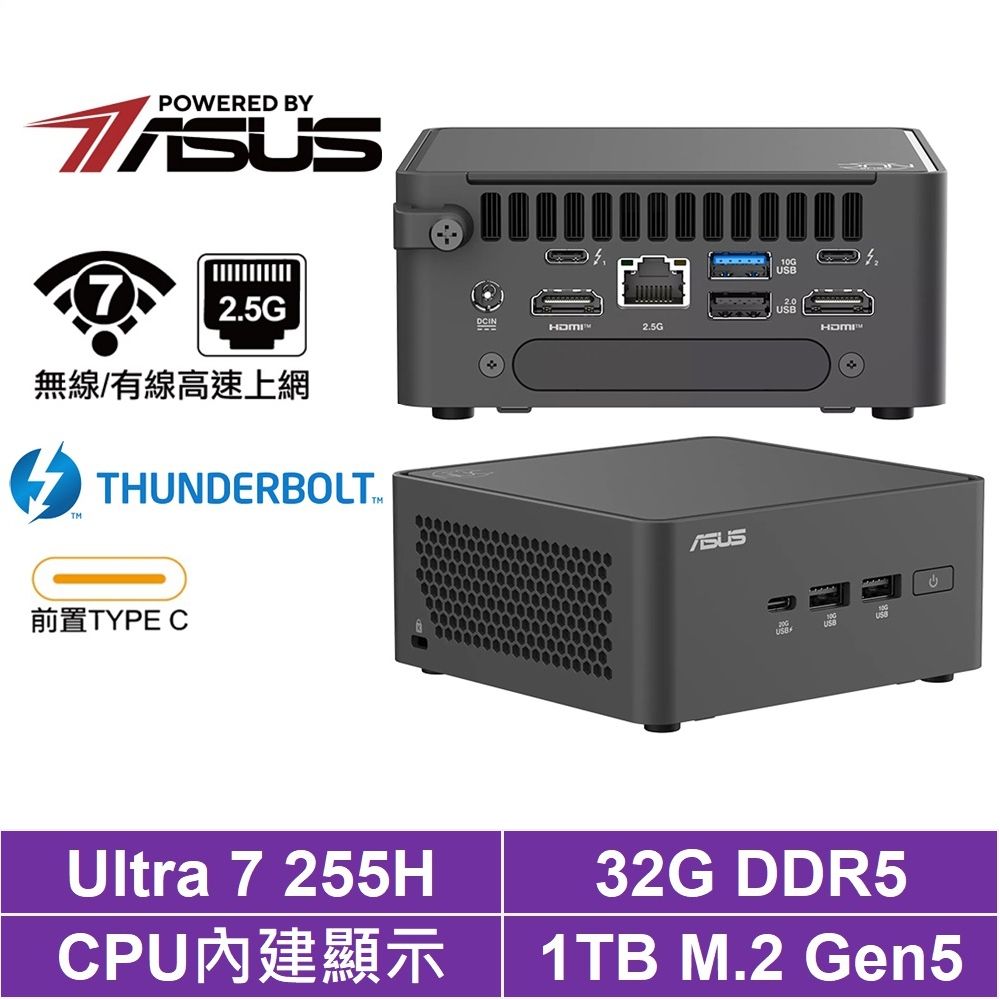 ASUS 華碩 Ultra 7 十六核{白鳥座S68C}迷你電腦(255H/32G/1TB Gen5)