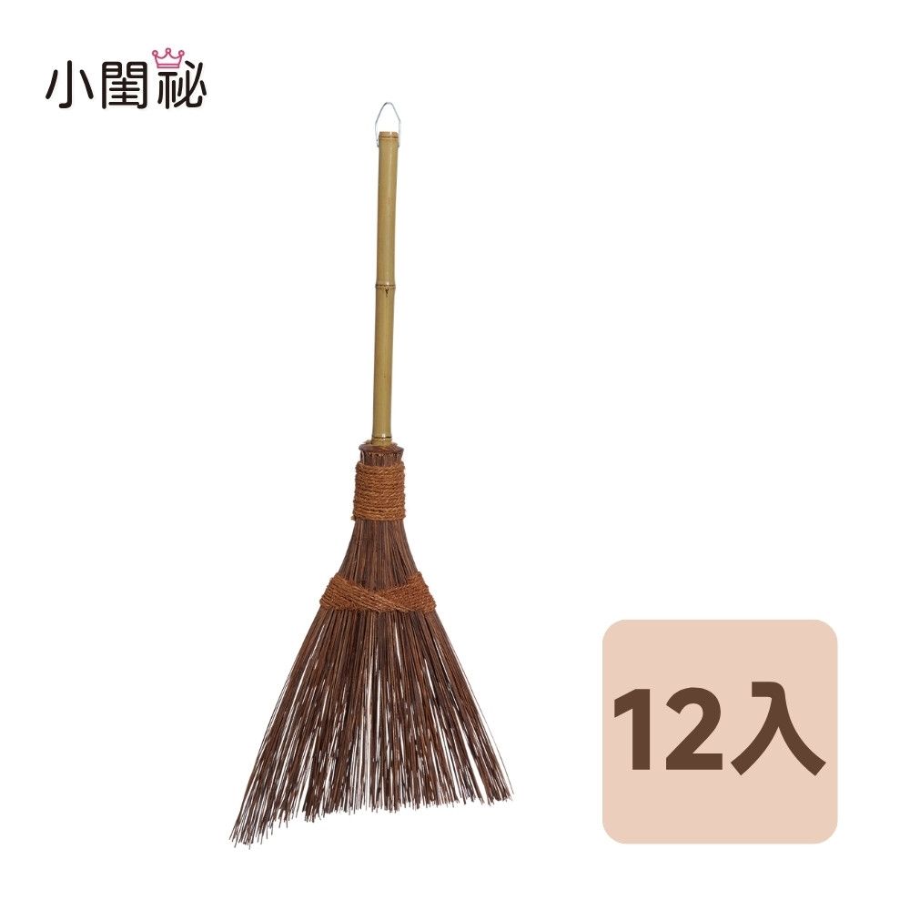 【小閨祕】南洋戶外掃-短柄12入